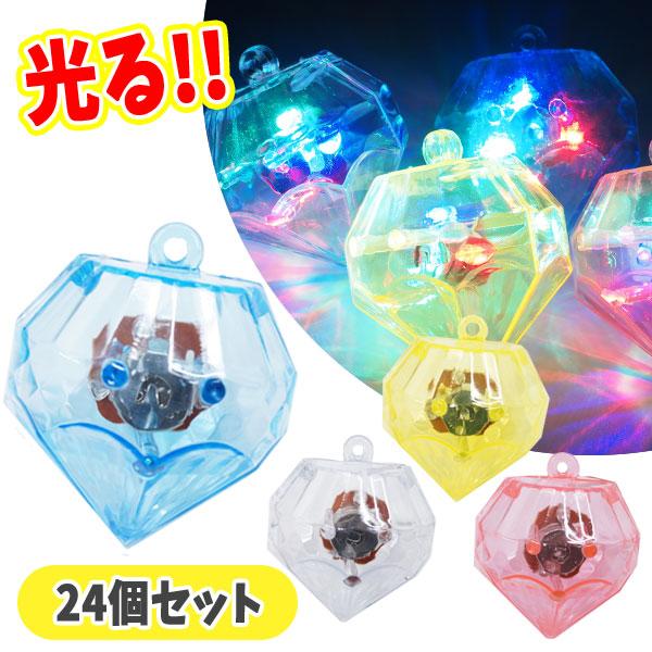 光る宝石ペンダント 24個セット 光るおもちゃ 縁日 景品 夏祭り