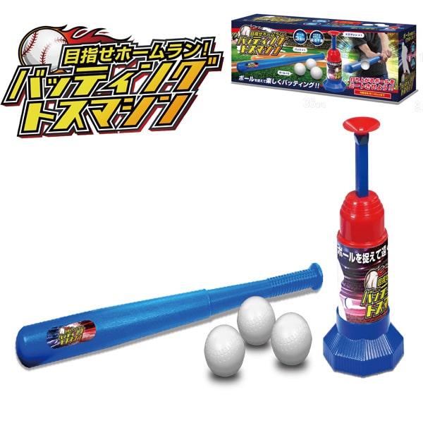 関連ワード: 男の子 景品 誕生日 プレゼント 野球 バット ボール バッティングマシーン 外あそび 練習 トレーニング アウトドア クリスマス イベント野外 子供 スポーツ玩具 セット おもちゃ打ち上がるボールにタイミングを合わせて、フル...