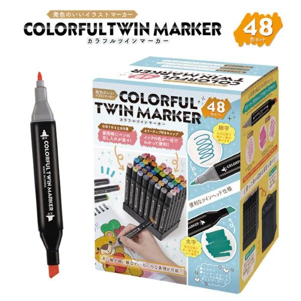 HACH（ハック） カラフルツインマーカー 48色セット : おもちゃの三洋
