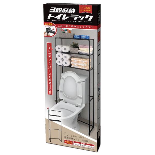 関連ワード: トイレラック 組み立て簡単 収納 インテリア スリム おしゃれ 安い 黒 ブラック サニタリー 省スペース 人気 トイレットペーパー 掃除用具 3段 シンプル 棚  カスタム自由 工具不要トイレのデッドスペースを有効活用できる...