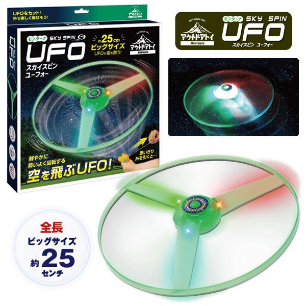 HAC（ハック） モンターナ スカイスピンUFO : おもちゃの三洋堂ネット