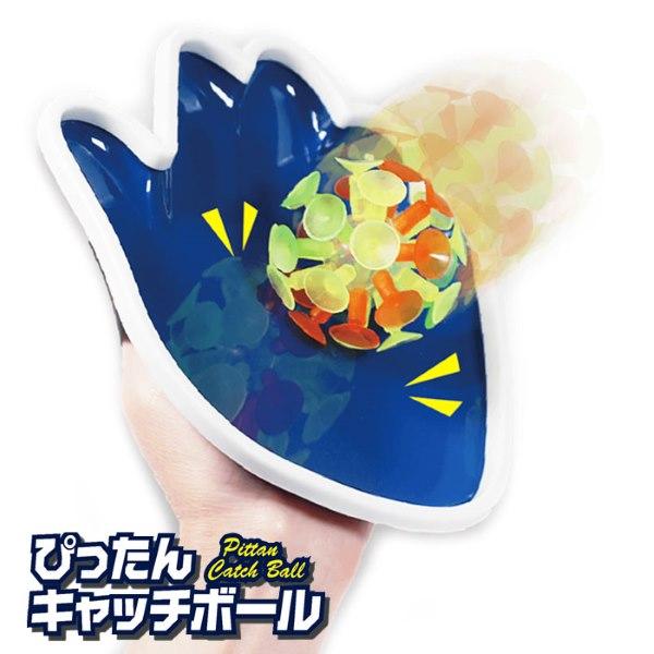 関連ワード: 縁日 お祭り 景品 イベント 夏祭り おもちゃ 玩具 販促 配布 子供会 自治会 セット販売 まとめ買い 個包装 子供 こども キッズ スポーツ キャッチボール 子供用 吸盤ボール 吸盤タイプ キャッチボールセット 吸盤 ボー...