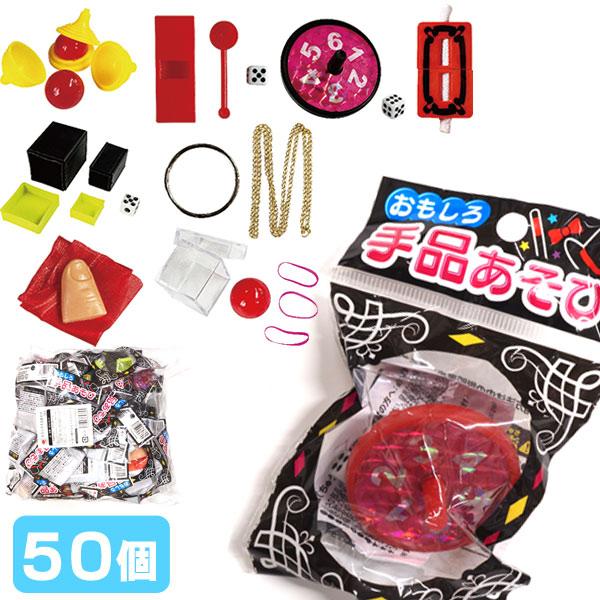 関連ワード: 景品 子供 イベント 子供会 お祭り 縁日 おもちゃ 手品 手あそび コレクションいろんな手品グッズが入っています！いっぱい集めて手品を披露しちゃおう！子供会などのちょっとした景品にオススメです♪まとめ買い用です。※個包装され...