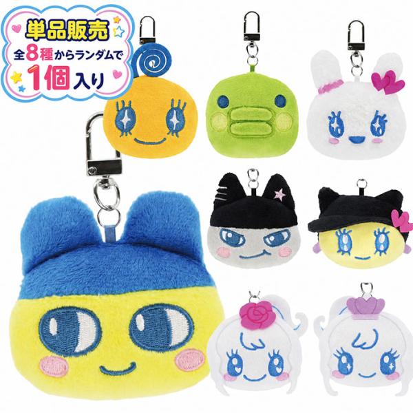 ちんまりおかおマスコット たまごっち 単品