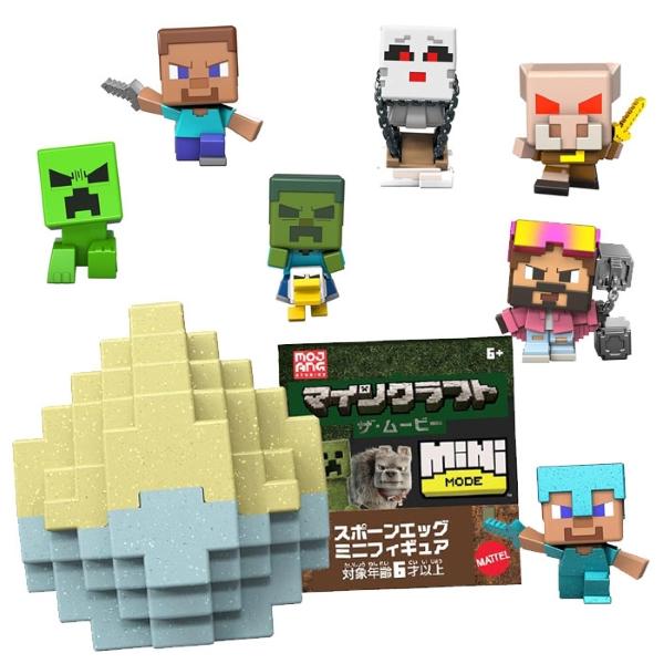 マテル マイクラ ミニフィギュア 45体セット