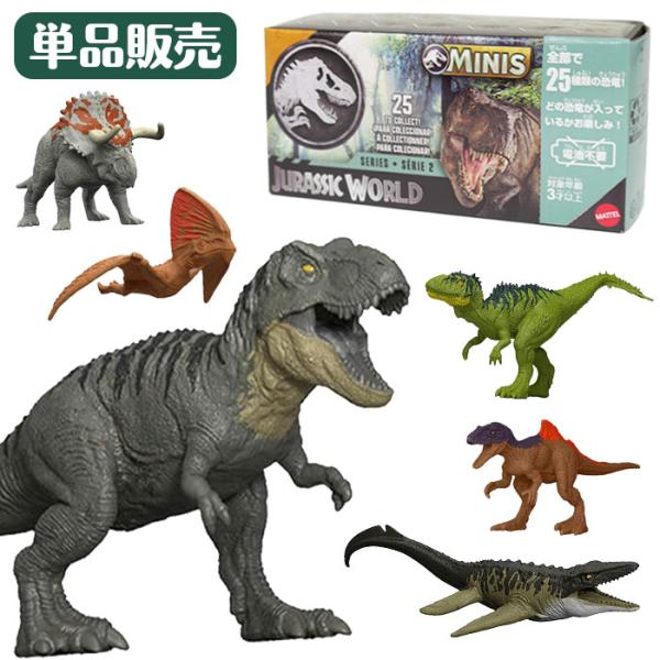 ジュラシック・ワールド GWP38 ミニフィギュア ボックスアソート 2026 第2弾 単品 夏祭り 爆買