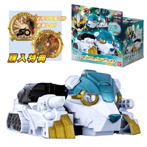 BANDAI ナンバーワン戦隊ゴジュウジャー DXベアックマ50 購入