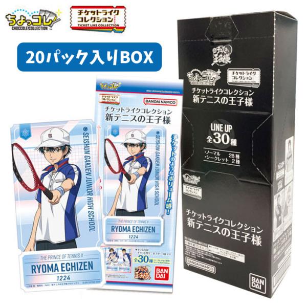 BANDAI（バンダイ） チケットライクコレクション 新テニスの王子様 20
