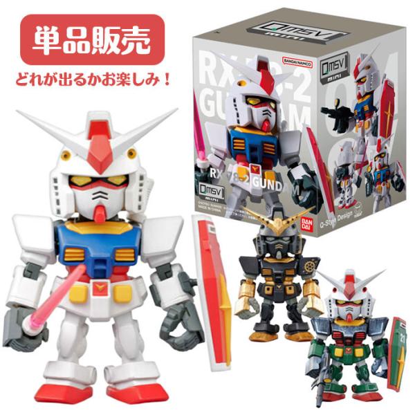 ガンダム QMSV mini RX78−2 GUNDAM 単品 : おもちゃの三洋堂ネット