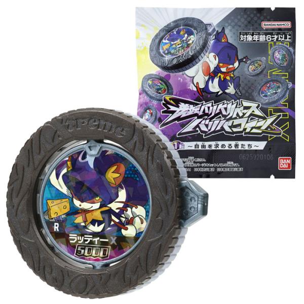 逆転バリバリバース 自由を求める者たち フルコンプリートセット BANDAI（バンダイ） 逆転バリバリバース バリバコイン 第1転 〜自由を