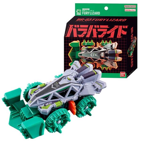バラバライド スターターセット BR−03 フューリーリザード