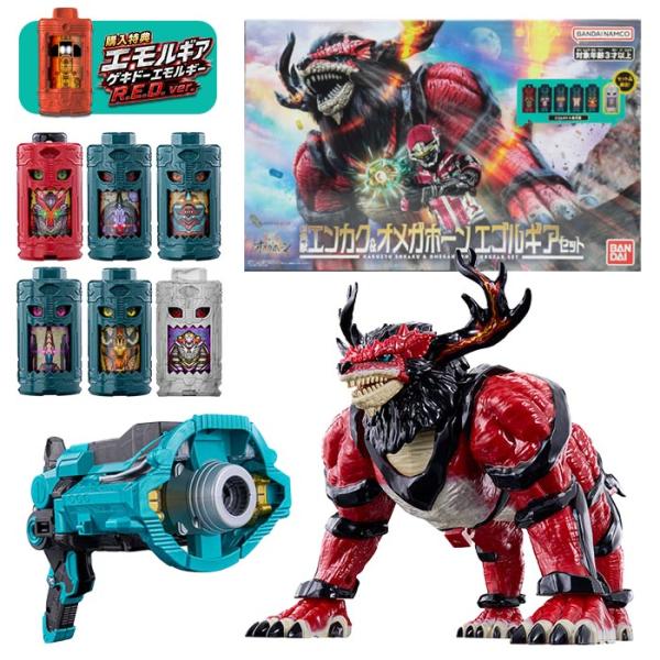 角醒ハンター オメガホーン DX角獣エンカク＆オメガホーン エゴルギアセット 購入特典付き