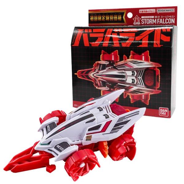 バラバライド スターターセット BR−01 ストームファルコン 初回限定特別価格版