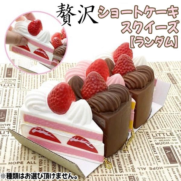 ケーキミニスクイーズ 139 ミニスクイーズチーズケーキ HRS-7579｜仕入れなら卸問屋.com