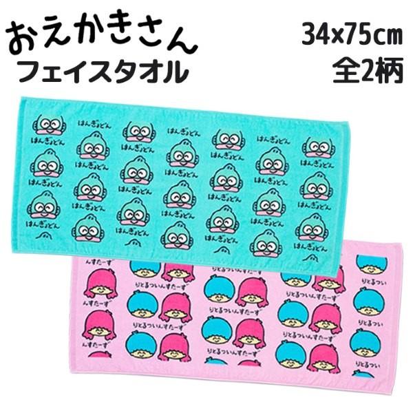 sanrio（サンリオ） おえかきさん フェイスタオル ヘッダー付き 34