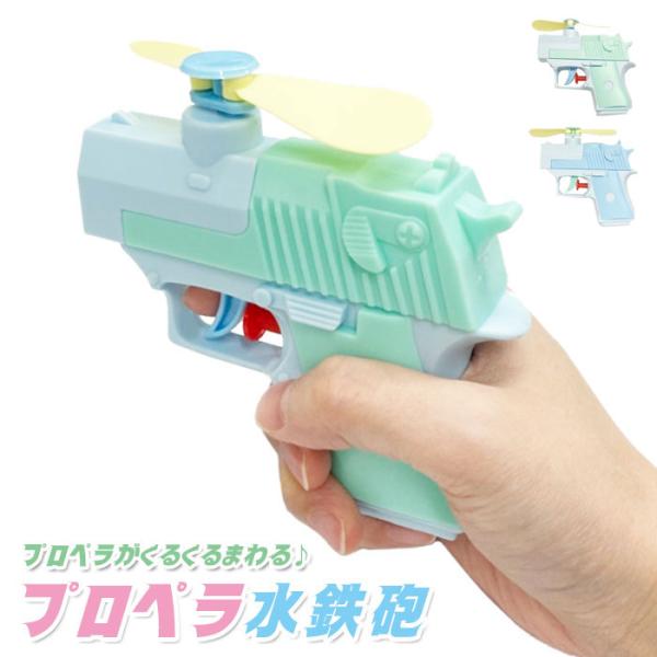 sanyodo-omocha_4901123025016