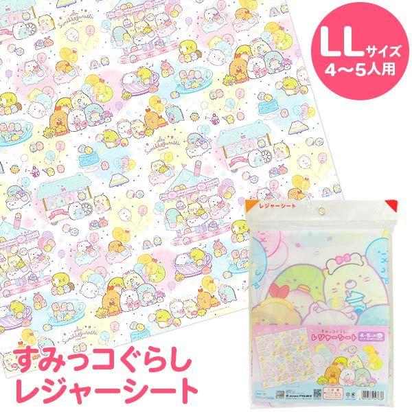 San-X すみっコぐらし レジャーシート LLサイズ 180×180cm San-X すみっコぐらし レジャーシート LLサイズ 180×180cm