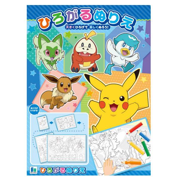 関連ワード: 塗り絵 色鉛筆 キャラクター グッズ 文房具 入学 入園 キッズ 子供 子ども 新学期 新入学 雑貨 カラフル 男の子 女の子 ポケモンいろいろな大きさのぬりえと、ながいめいろで楽しく遊ぼう！＜遊び方＞B5サイズのぬりえからス...