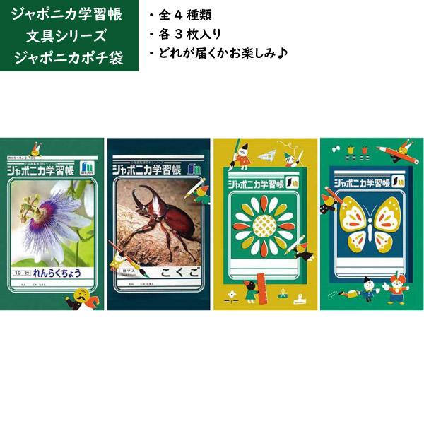 関連ワード: ポチ袋 ミニ封筒 ショウワノート ジャポニカ お年玉 おこづかい お小遣い ギフト 感謝 お手紙 かわいい おしゃれ レトロ モダン お正月 日本製ジャポニカの実写柄とイラスト柄のポチ袋です。どちらもジャポニカを作る職人さんた...