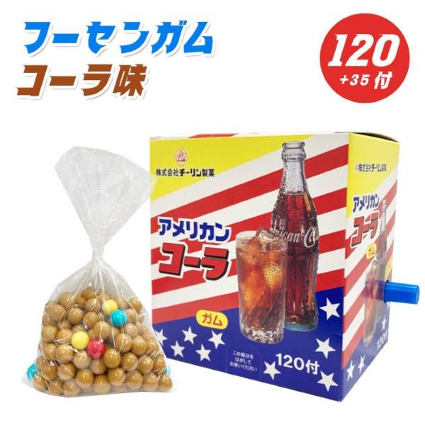 関連ワード: 駄菓子 駄菓子セット 業務用 まとめ買い 徳用 大人買い プレゼント 大容量 大量 大袋 お祭り 縁日 景品 運動会 販促品 クリスマス ハロウィン 配り用 お菓子 フーセンガム くじ 箱 昔ながら マーブルガム コーラ味 1...