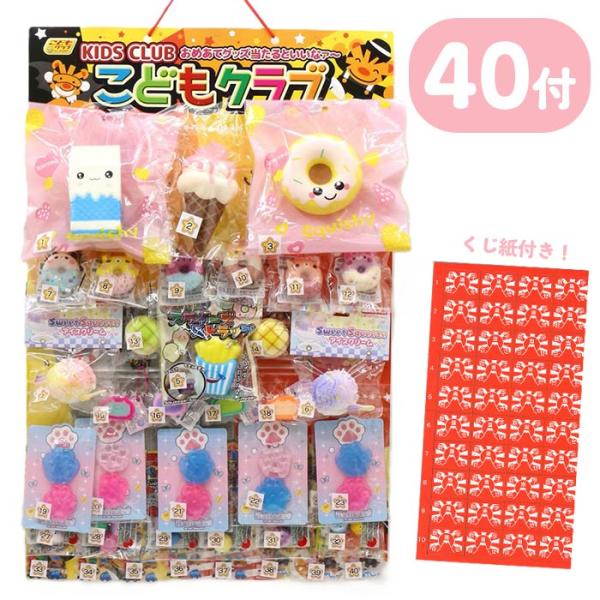 コドモクラブ40 スクイーズ当 スクイーズ まとめ買い 当てくじ