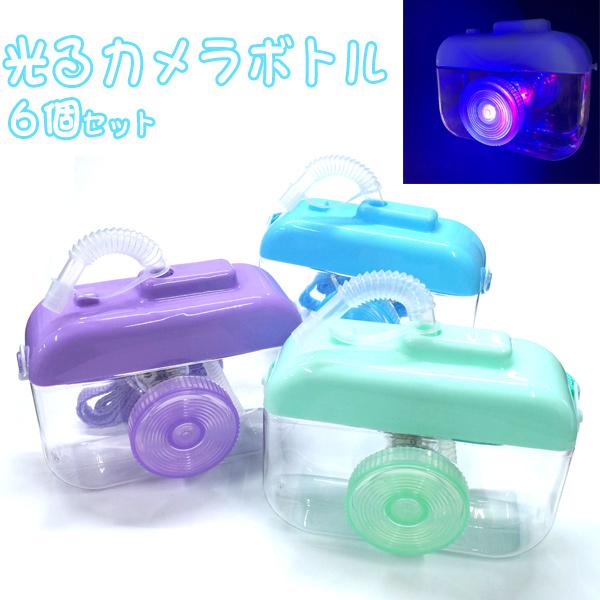 ANGEL ダミーボトル　光る置物 5本セット 光るボトル 光るカメラボトル 6個セット 光るおもちゃ 大量 縁日 爆買