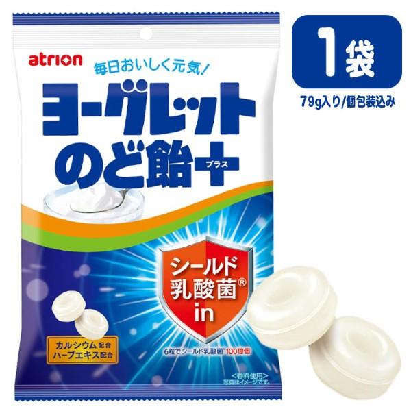 関連ワード: のど飴 プレゼント ヨーグレット 乳酸菌 シールド乳酸菌 飴 キャンディ キャンデー お祭り 縁日 景品 運動会 販促品 冬 乾燥 お菓子 カルシウム ハーブエキス ヨーグルト味 ヨーグレットのど飴プラス のど シールド乳酸菌...