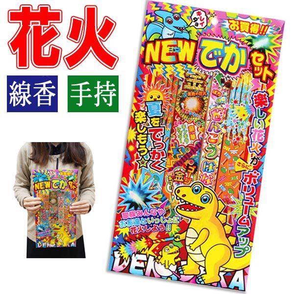 【手持ち 線香 花火】手に持って遊べる「線香花火」「手持ち花火」が入っています♪【※ご注意事項】当店からメールが届かないお客様へ当店ではご注文をいただいてから翌営業日以内に、「ご注文内容確認メール」を必ず送信致しております。ご注文日より２日...