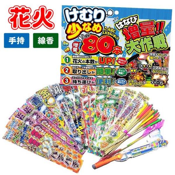 関連ワード: 花火大会 手持ち花火 花火セット 手持ち 線香花火 パーティー 子供会 イベント 景品 夏休み ファミリー 家族 夏祭り お祭り 縁日 イベント 子供 プレゼント 販促品 海水浴 ギフト◆パッケージサイズ：約 W300×H21...