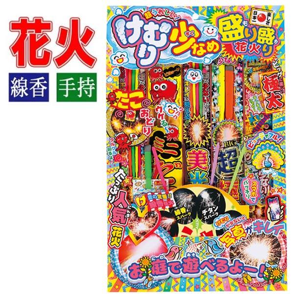 関連ワード： 花火 花火セット セット 手持ち 景品 子供用 線香花火 若松屋 夏祭り お祭り 縁日 イベント煙の量を最低限に抑えた優しい花火です♪庭先でぱっと遊べます！きれいな花火がいっぱいのセットになっています！【※ご注意事項】当店から...