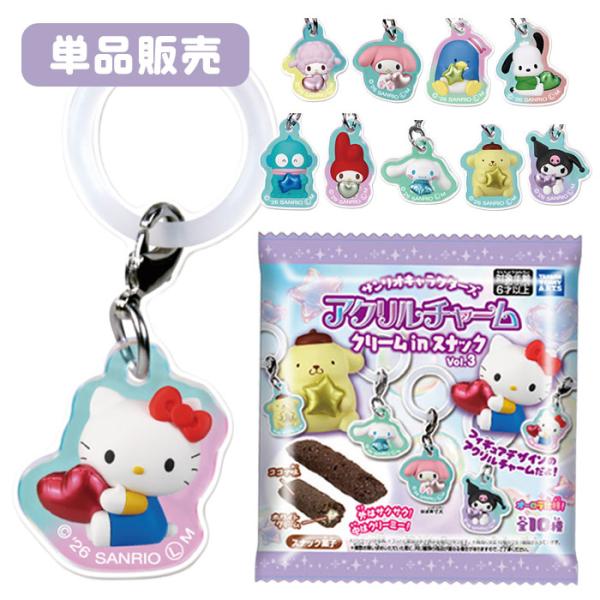 タカラトミー（TAKARA TOMY） サンリオキャラクターズ アクリル