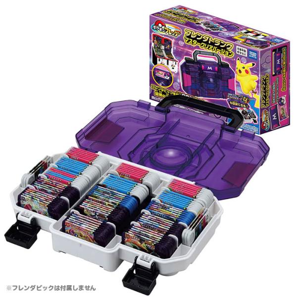 ポケモンフレンダ フレンダトランク マスタークリアバージョン