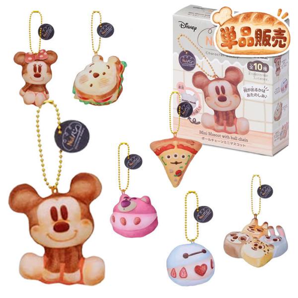 ディズニー＆ピクサーキャラクター Nuiパン ミステリーボックス ボールチェーンミニマスコット 単品