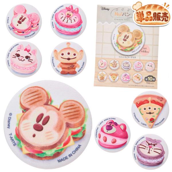 ディズニー＆ピクサーキャラクター Nuiパン オリジナル缶バッジ 第3弾 単品 ゆうパケット可