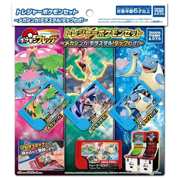 タカラトミーアーツ ポケモンフレンダ トレジャーポケモンセット