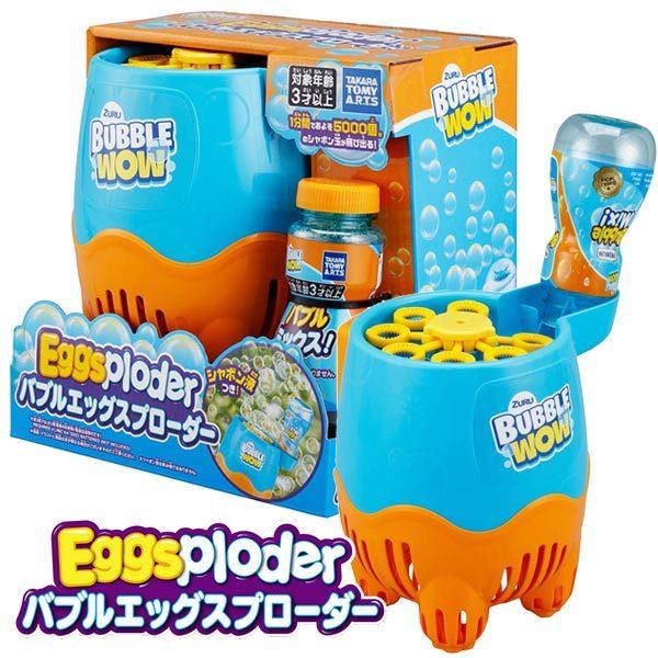 タカラトミーアーツ バブルエッグスプローダー : おもちゃの三洋堂