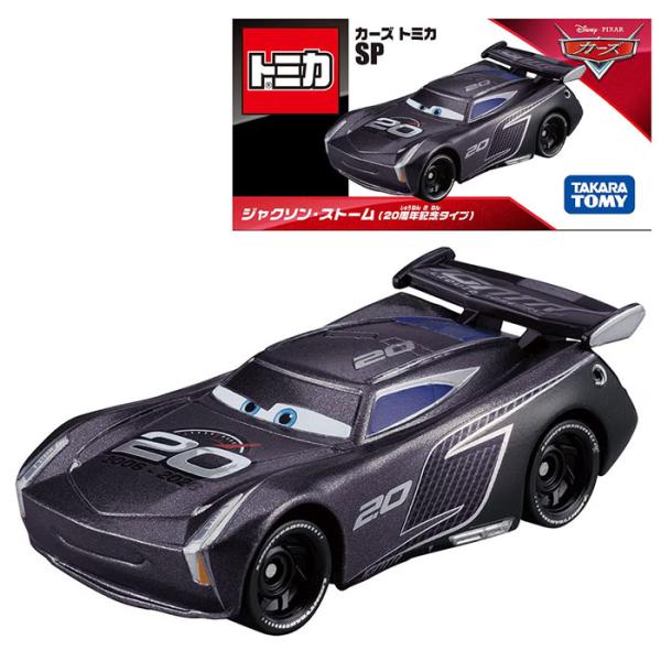 カーズ トミカ SP ジャクソン・ストーム 20周年記念タイプ ゆうパケット可