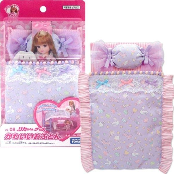 リカちゃん LG-08 かわいいおふとん : おもちゃの三洋堂ネットショップ