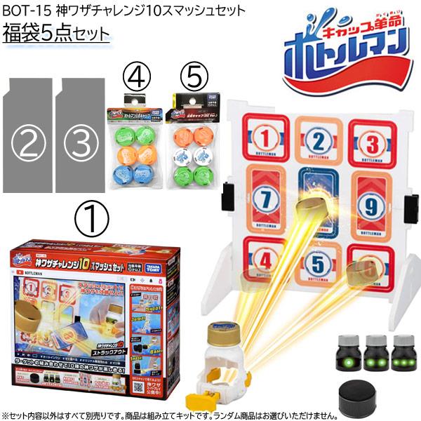 キャップ革命ボトルマンまとめ売り計15セット - その他 キャップ革命ボトルマンまとめ売り計15セット - その他