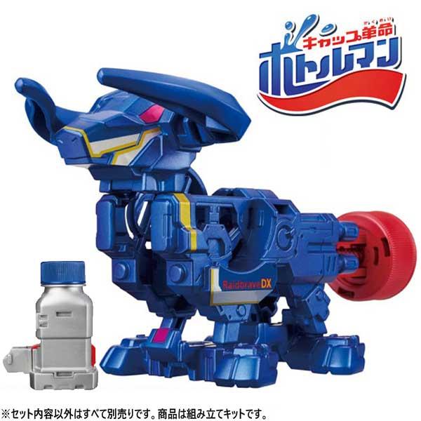 タカラトミー キャップ革命 ボトルマン BOT-34 レイドブレイブDX
