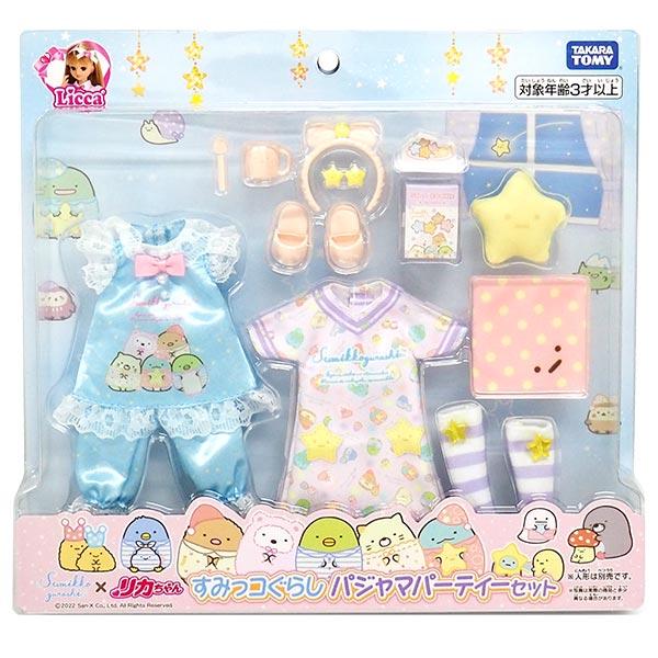 リカちゃん すみっコぐらし パジャマパーティーセット : おもちゃの 