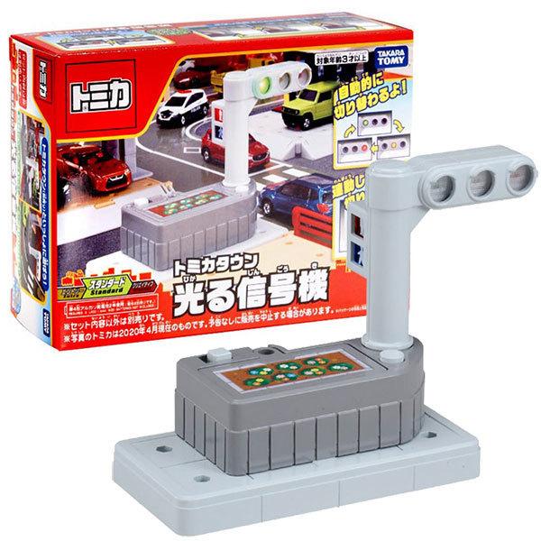 トミカタウン 信号機 バラ売り無し オンライン限定価格*】トミカタウン 光る信号機 | おもちゃ通販
