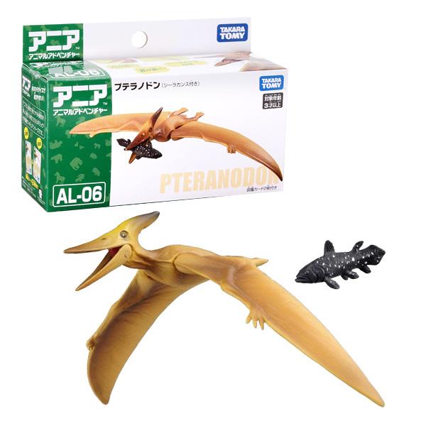 アニア AL-06 プテラノドン : おもちゃの三洋堂ネットショップ - 通販