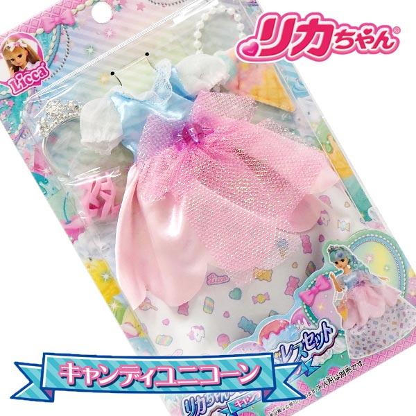 リカちゃん リカちゃんジェラートドレスセット キャンディユニコーン