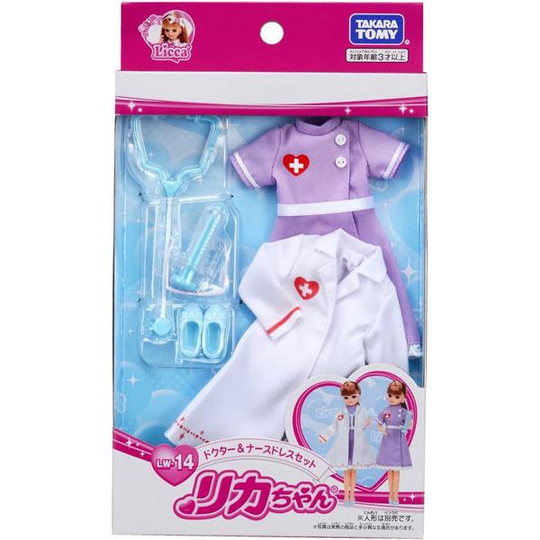 リカちゃん LW-14 ドクター＆ナースドレスセット ゆうパケット可 