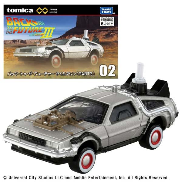 トミカプレミアム トミカプレミアムunlimited 02 バック・トゥ・ザ