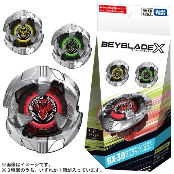 ベイブレードX BX-39 ランダムブースター シェルタードレイク ベイブレードX BX-39 ランダムブースター シェルタードレイク