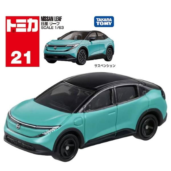 トミカ　日産リーフ トミカ No.21 日産 リーフ｜トミカシリーズ No.1～No.120｜限定品や