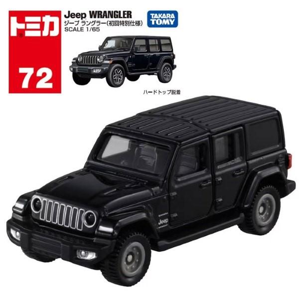 トミカ No.72 ジープ ラングラー 初回特別仕様 爆買 : おもちゃの三洋