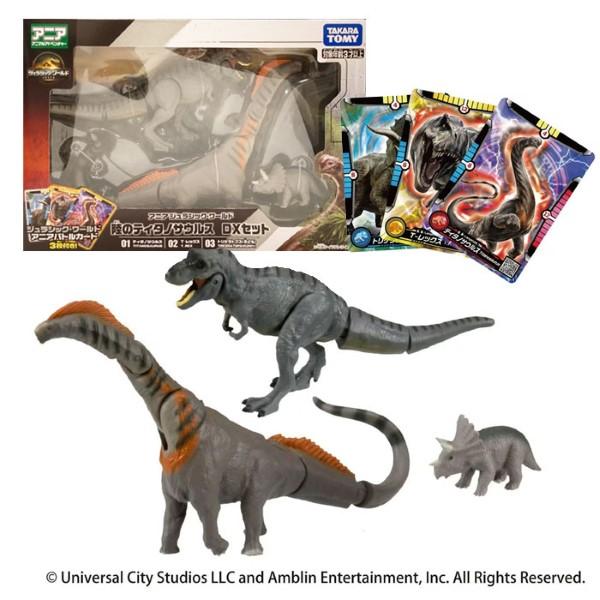 アニア ジュラシック・ワールド 陸のティタノサウルス DXセット